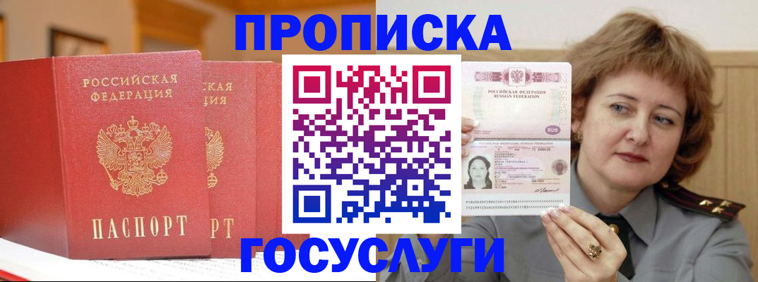 прописка иностранных граждан в Калмыкии