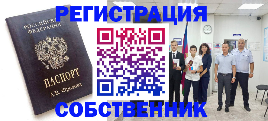 временная регистрация недорого в Калмыкии