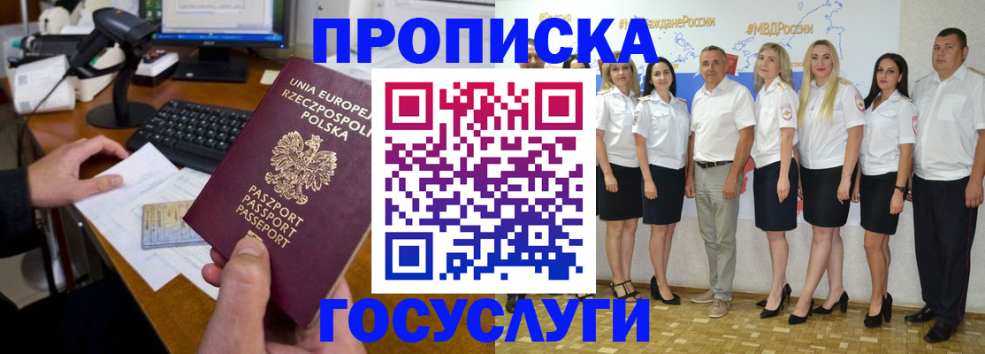 временная регистрация адрес в Калмыкии