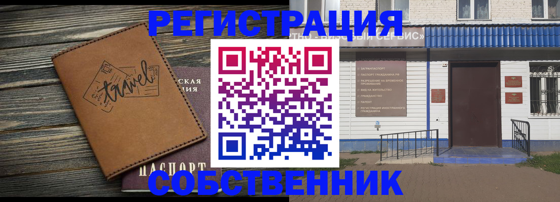 прописка для кредита в Калмыкии