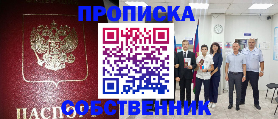 регистрация для школы в Калмыкии